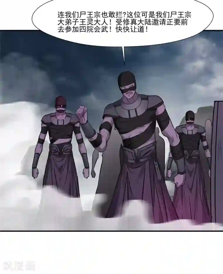 绝世古尊第107话 那就硬抢！