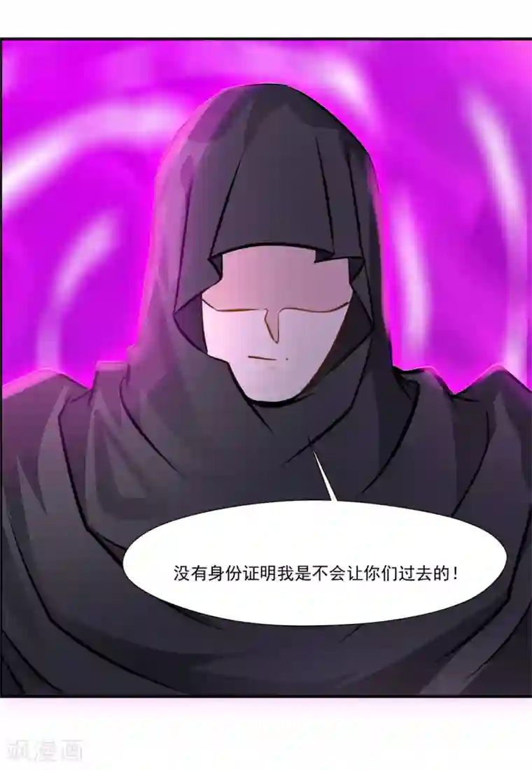 绝世古尊第107话 那就硬抢！