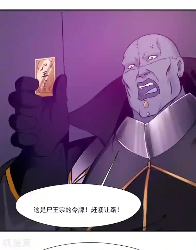 绝世古尊第107话 那就硬抢！