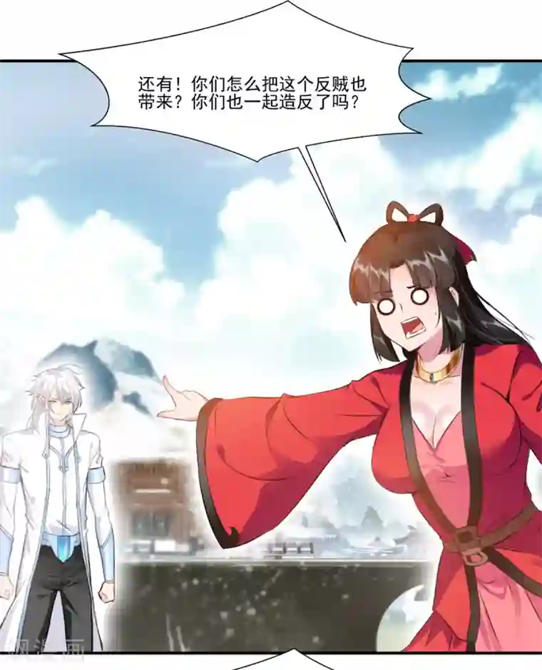 绝世古尊第107话 那就硬抢！