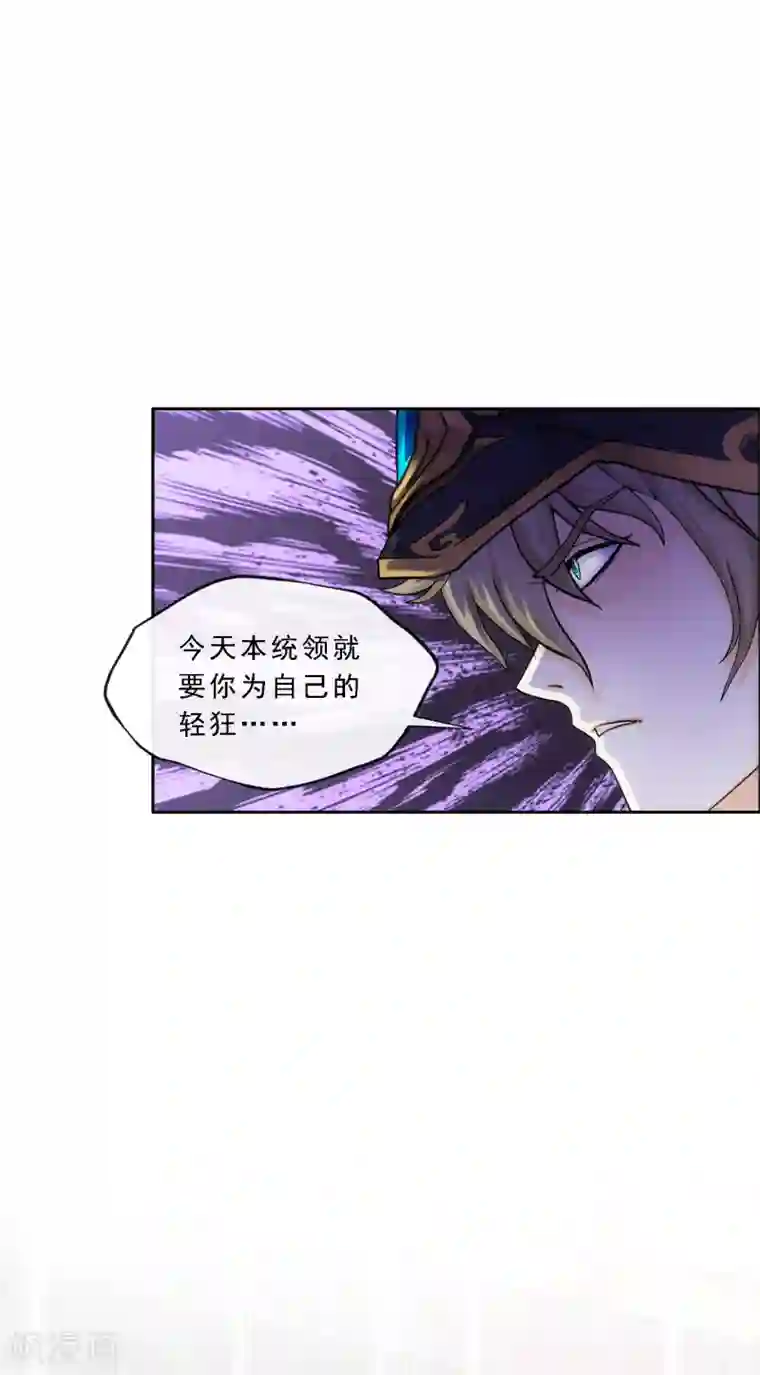解离妖圣第238话 凌家的天阶强者