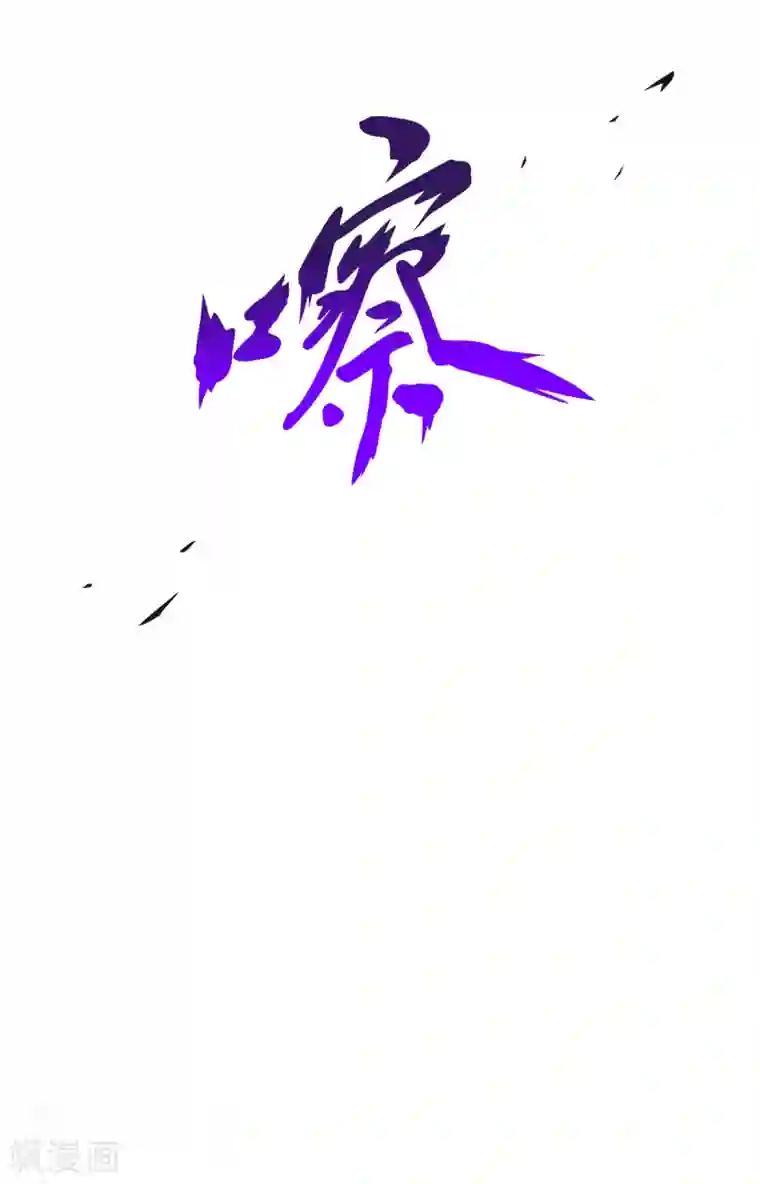 解离妖圣第238话 凌家的天阶强者