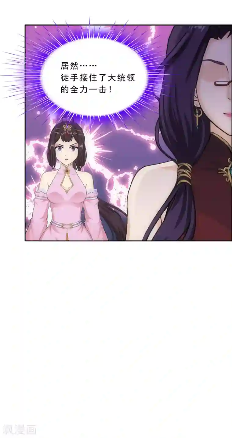 解离妖圣第238话 凌家的天阶强者