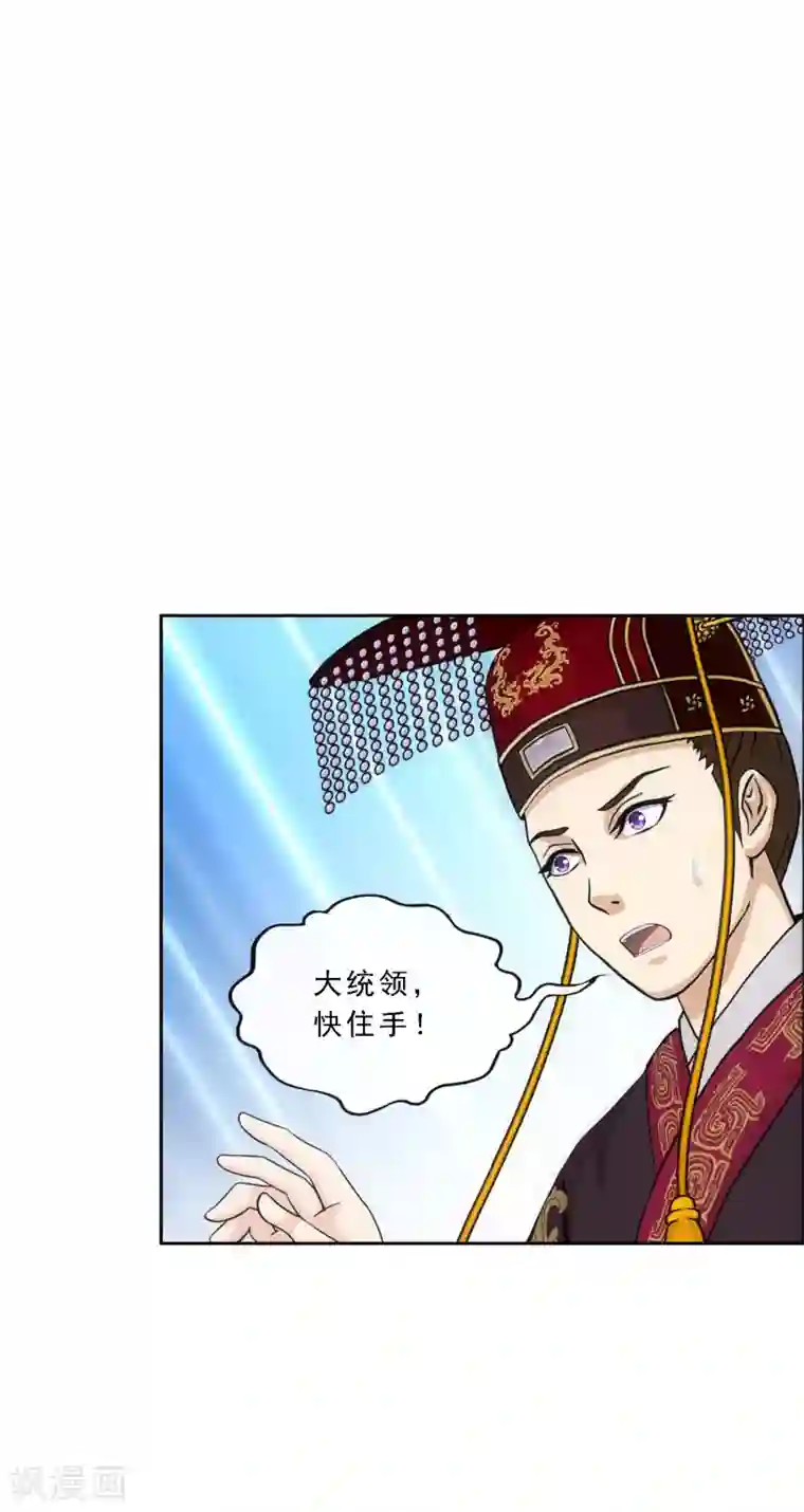 解离妖圣第238话 凌家的天阶强者