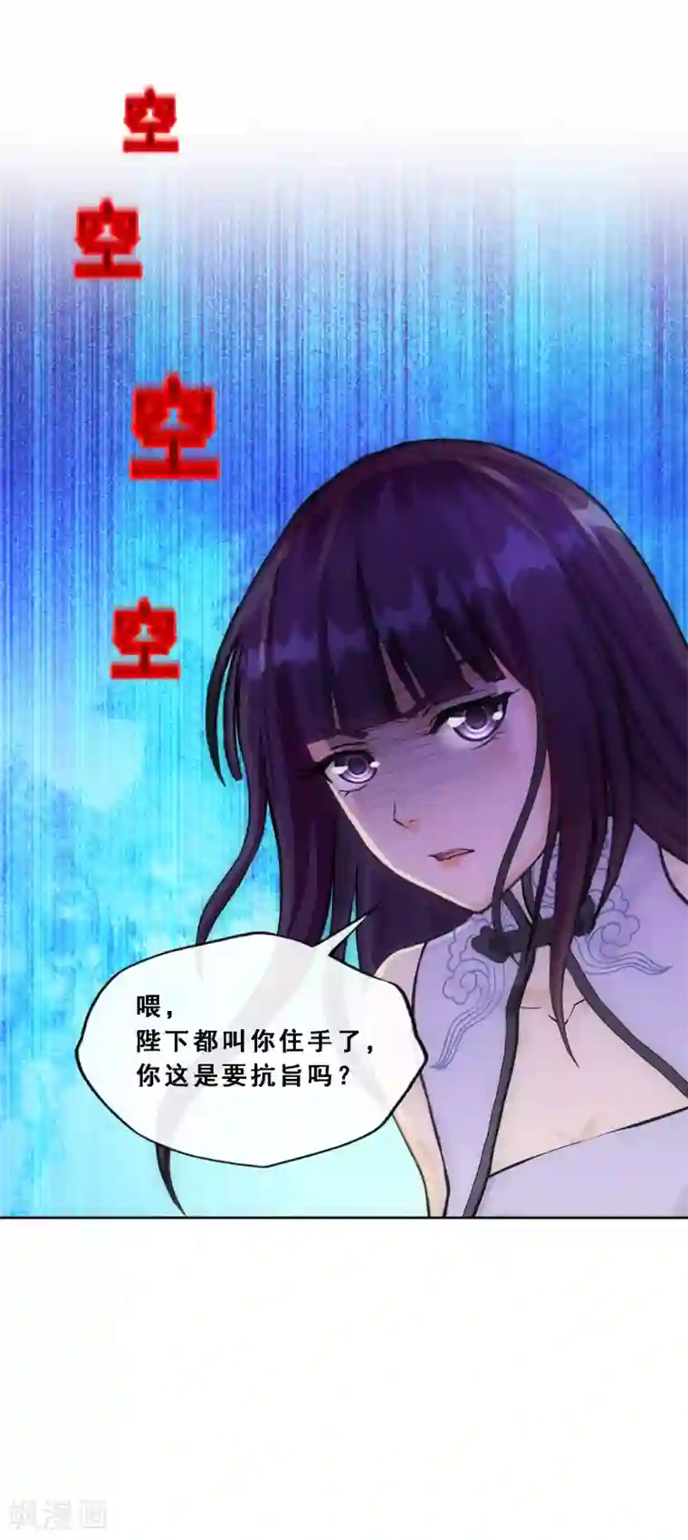 解离妖圣第238话 凌家的天阶强者
