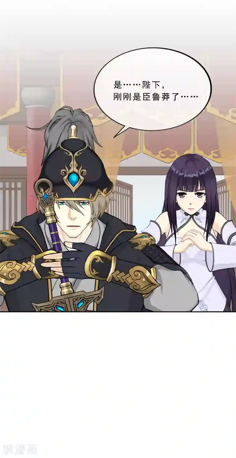 解离妖圣第238话 凌家的天阶强者