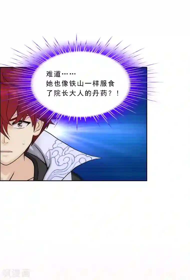 解离妖圣第238话 凌家的天阶强者