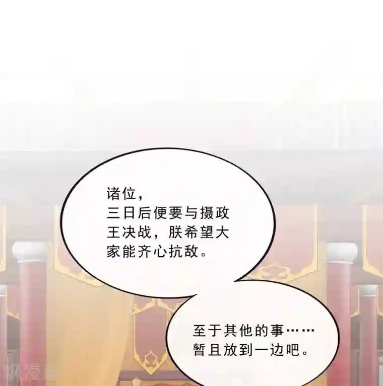 解离妖圣第238话 凌家的天阶强者