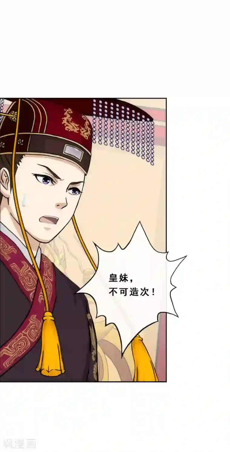 解离妖圣第238话 凌家的天阶强者