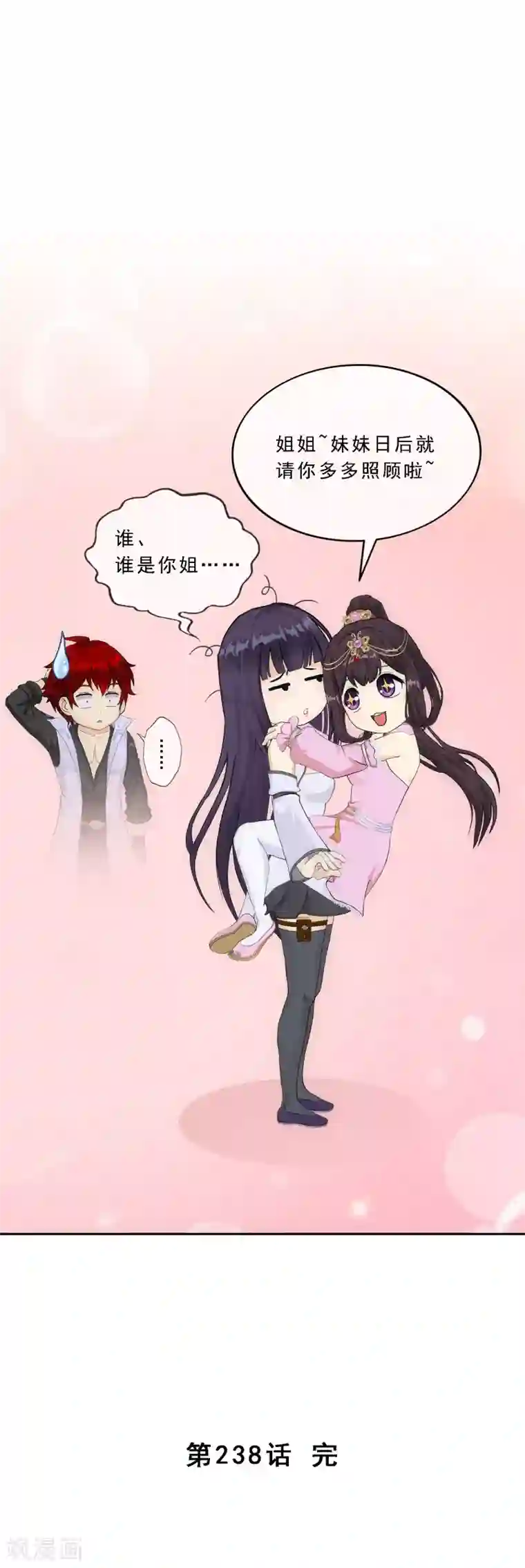 解离妖圣第238话 凌家的天阶强者