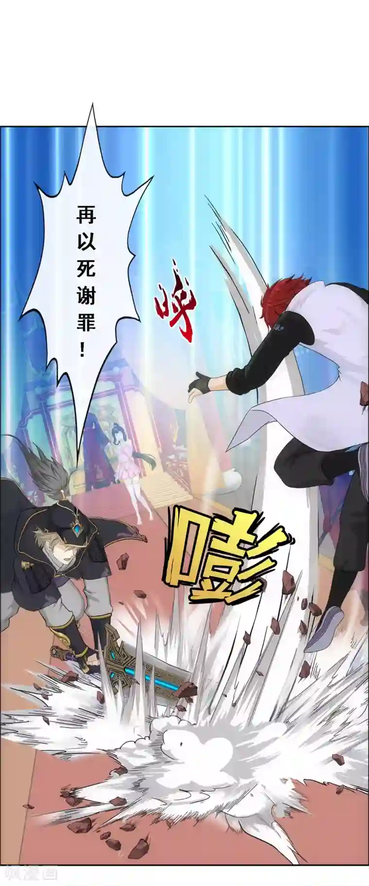 解离妖圣第238话 凌家的天阶强者
