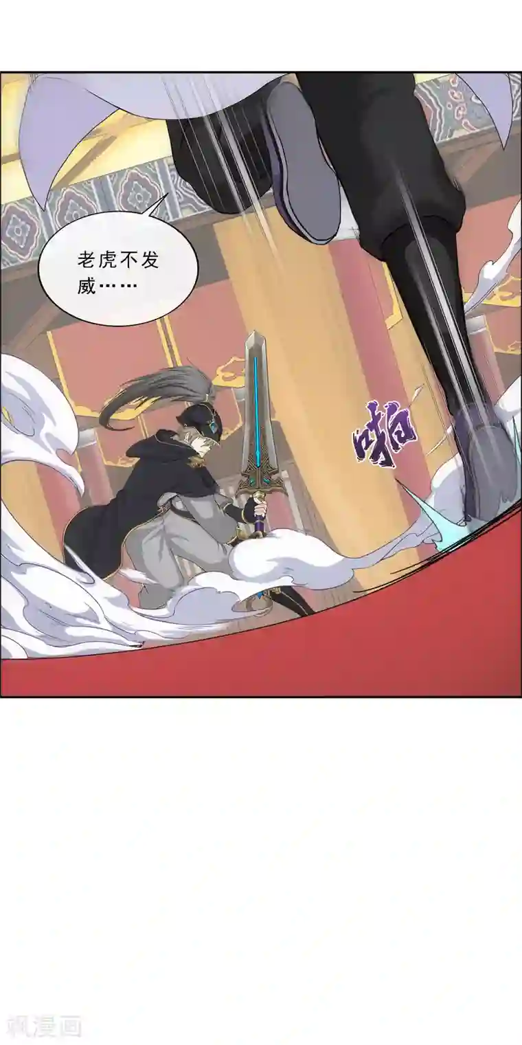 解离妖圣第238话 凌家的天阶强者