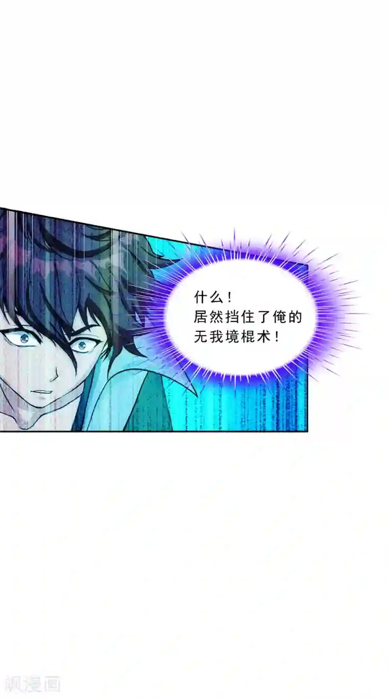 解离妖圣第238话 凌家的天阶强者