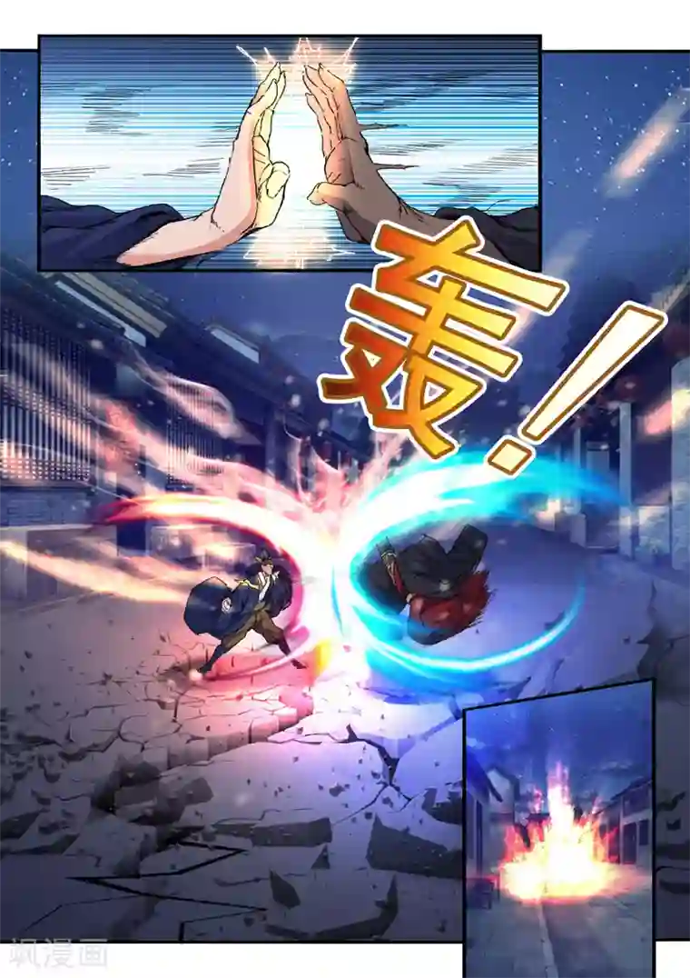 武神主宰第449话