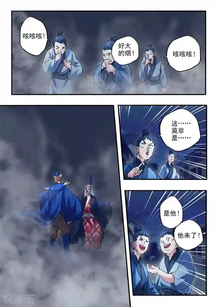 武神主宰第449话
