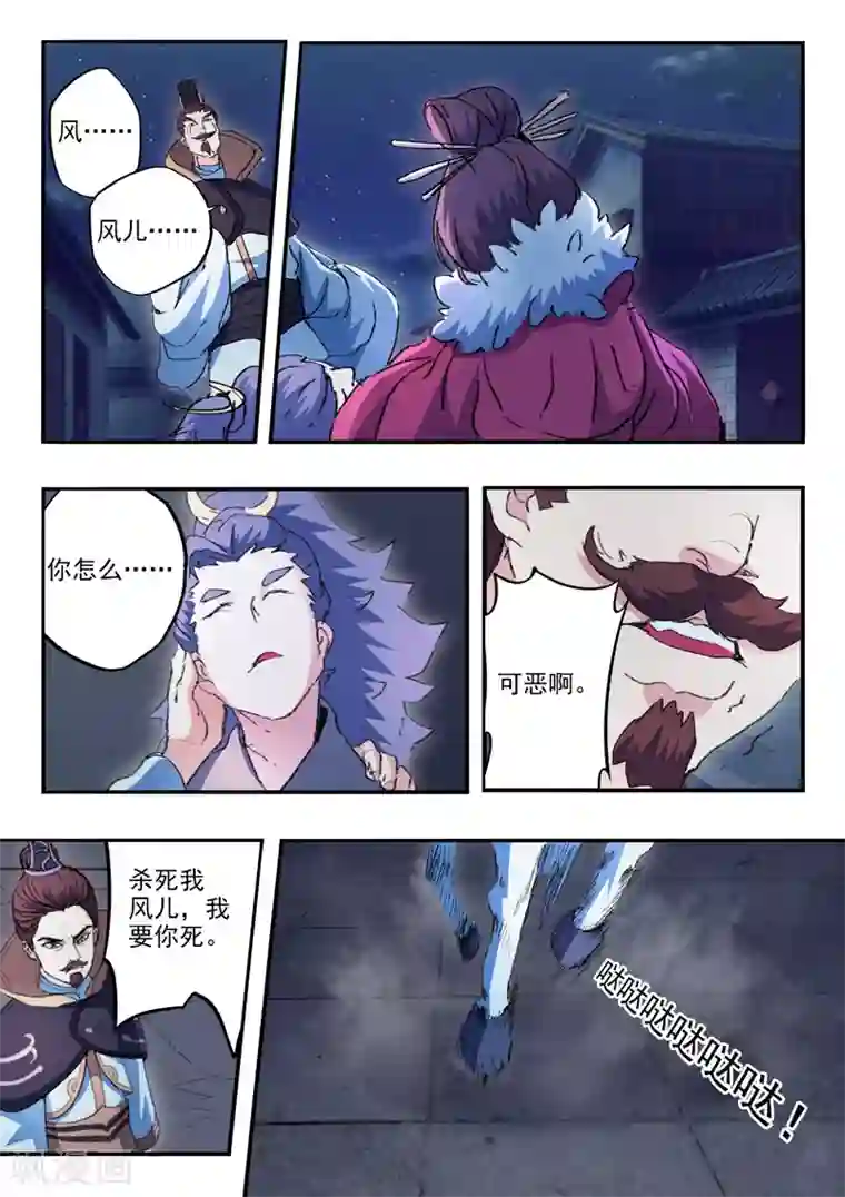 武神主宰第449话