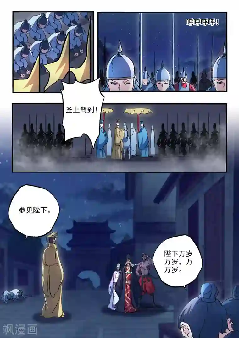 武神主宰第449话