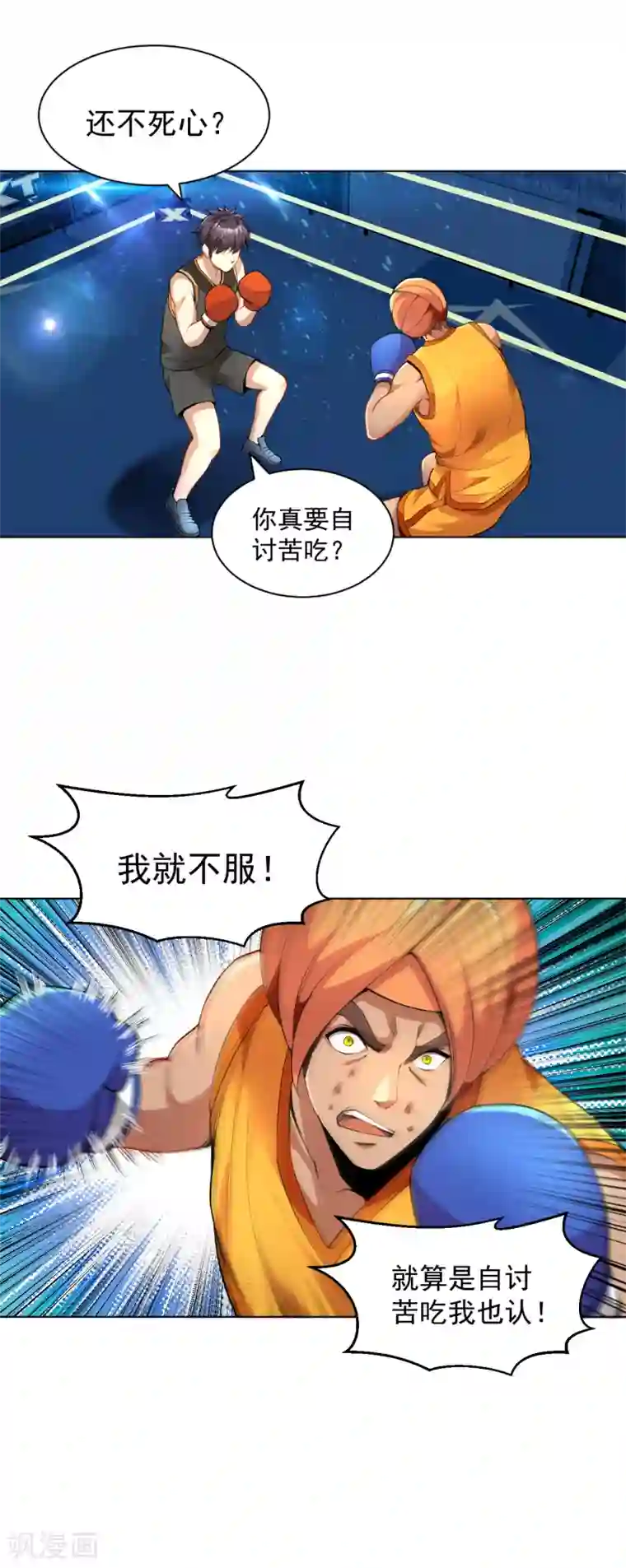 医等狂兵第129话 心服口服