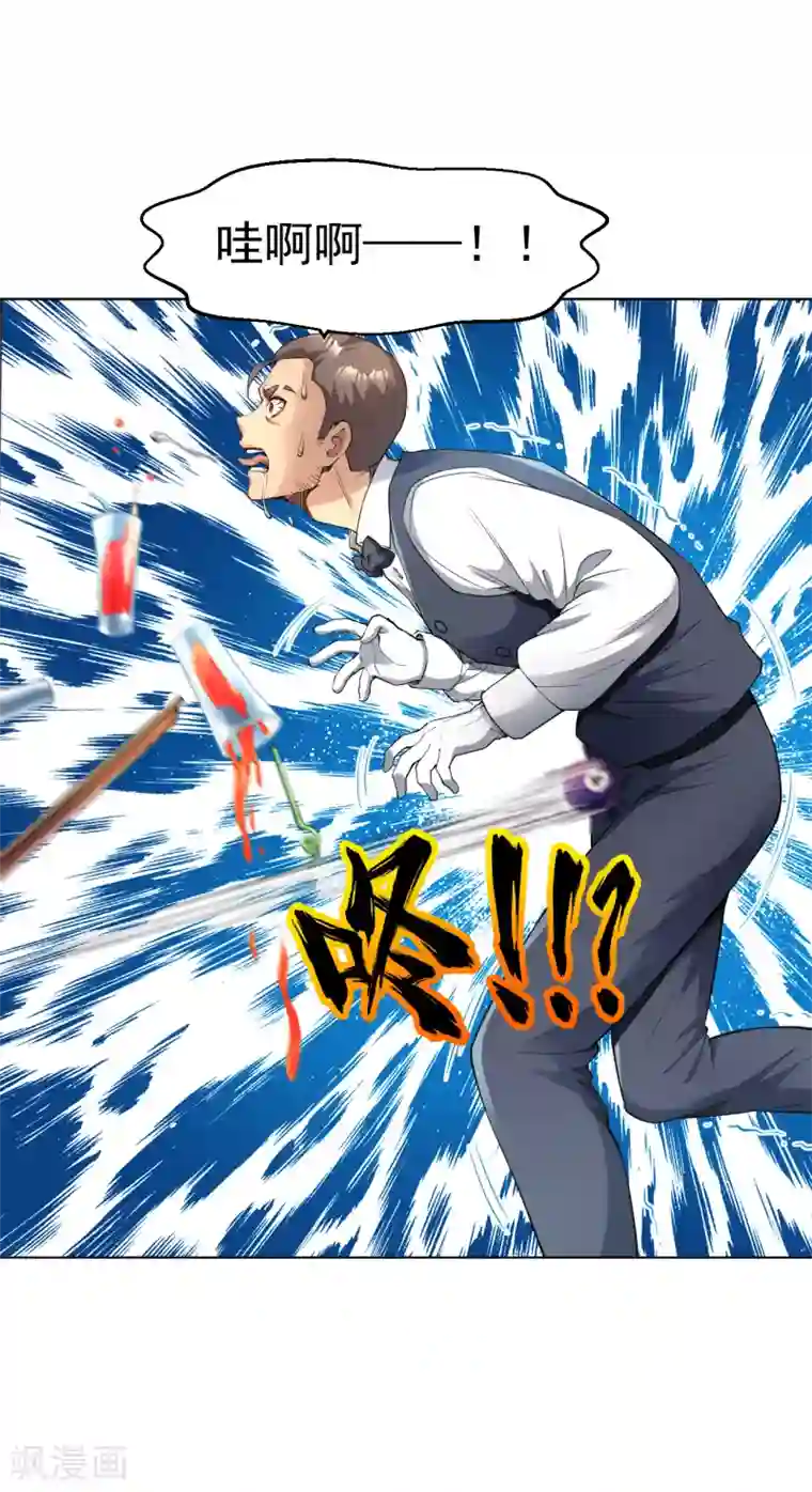 医等狂兵第130话 精准打击