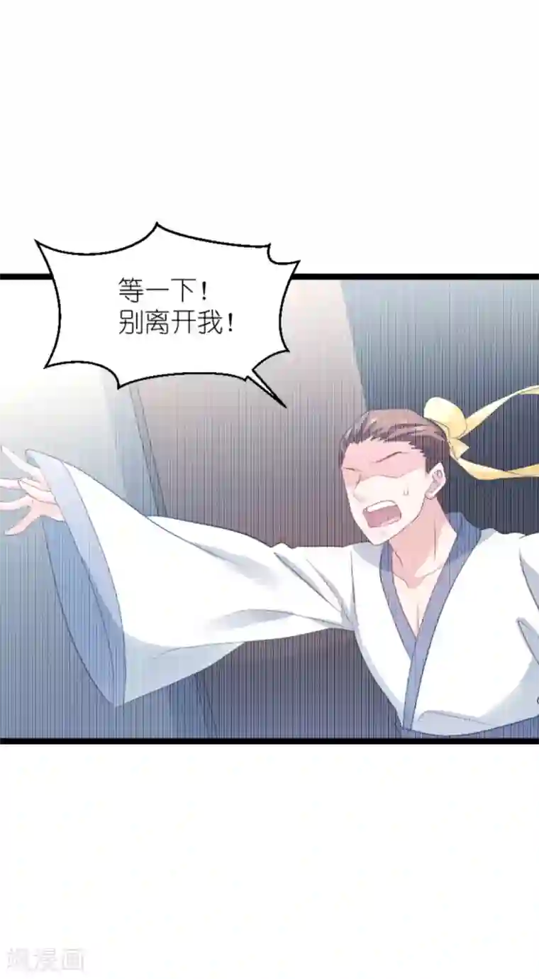 影后老婆不许逃第137话 合作