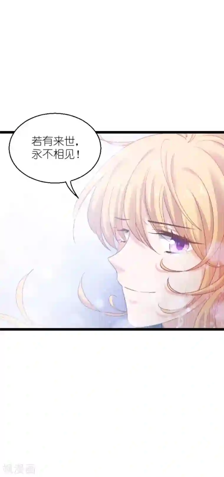 影后老婆不许逃第137话 合作