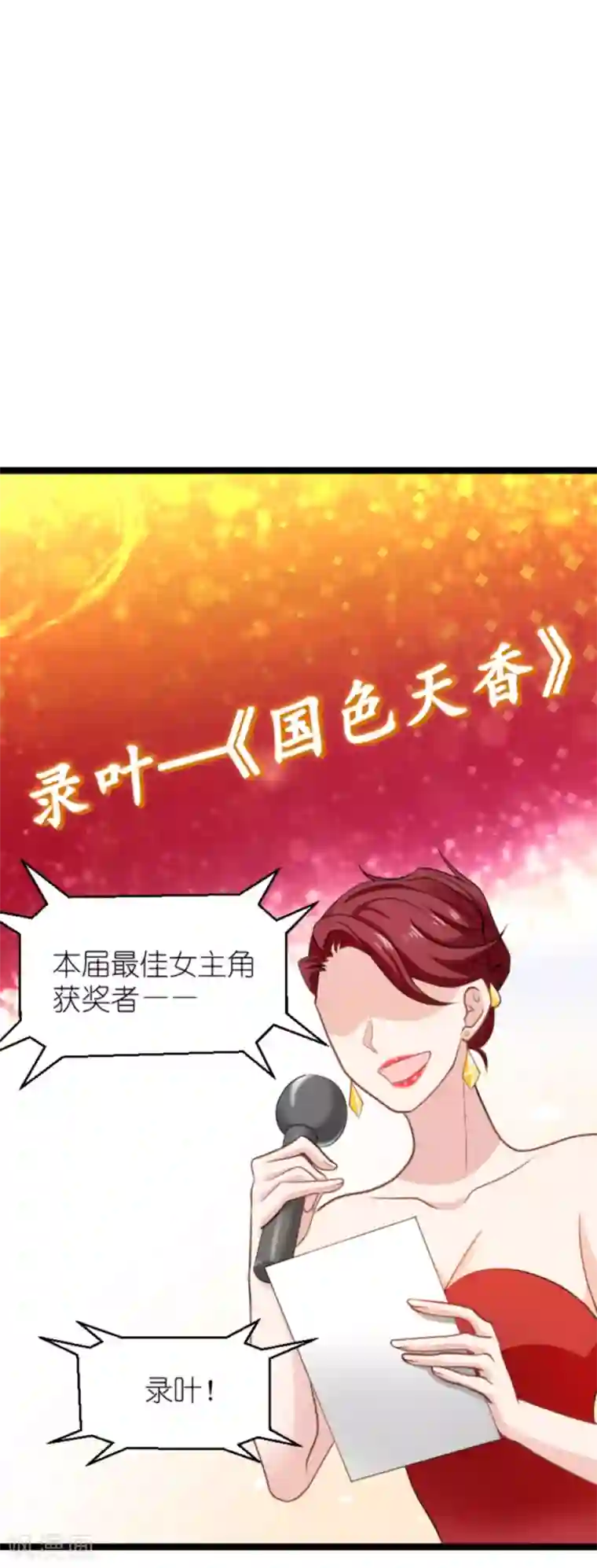 影后老婆不许逃第137话 合作