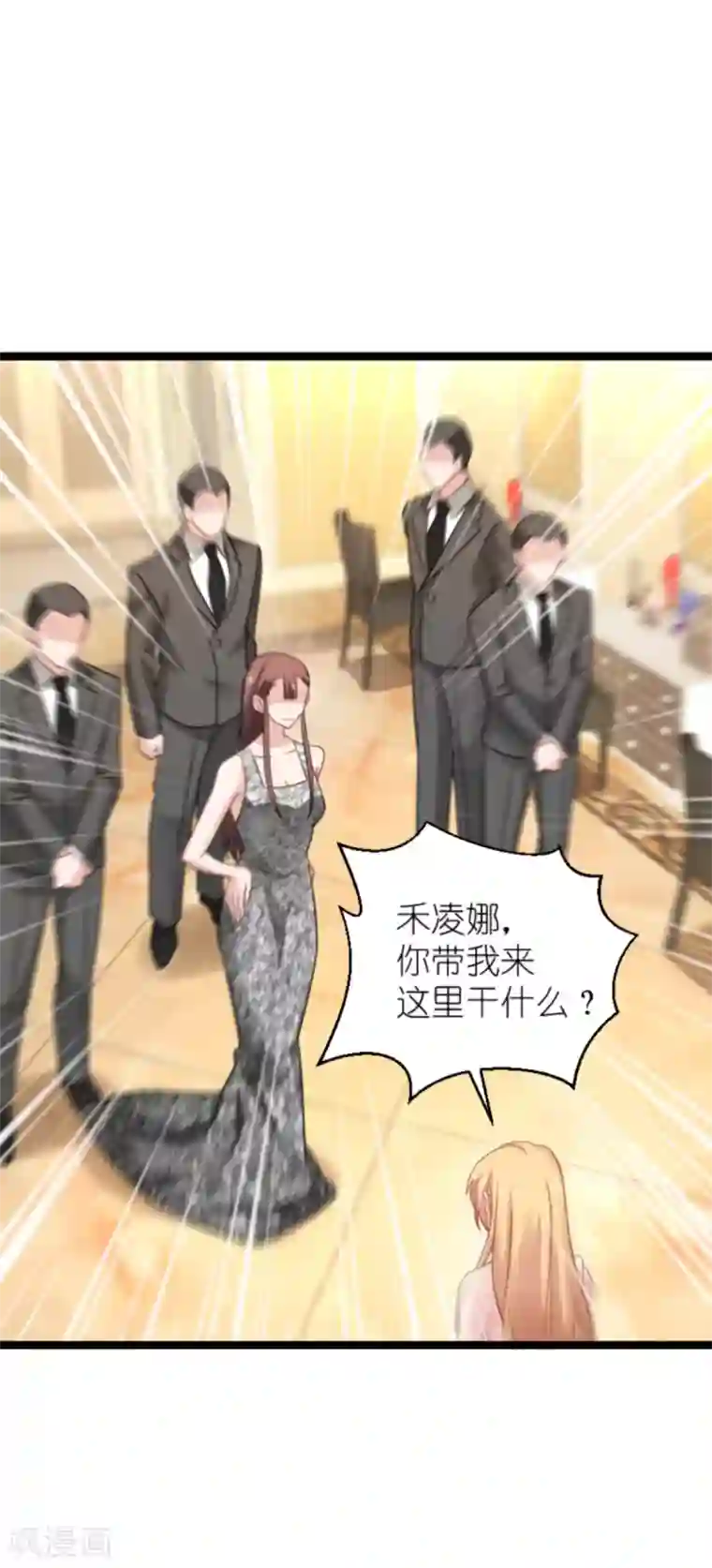 影后老婆不许逃第137话 合作