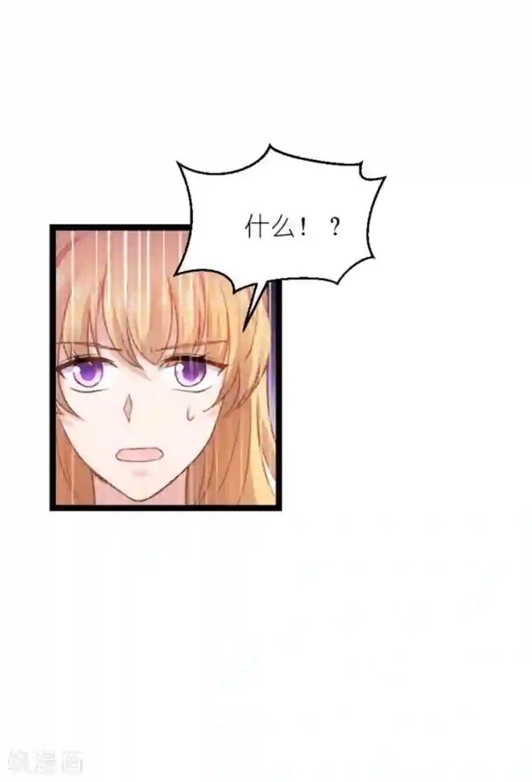 影后老婆不许逃第137话 合作