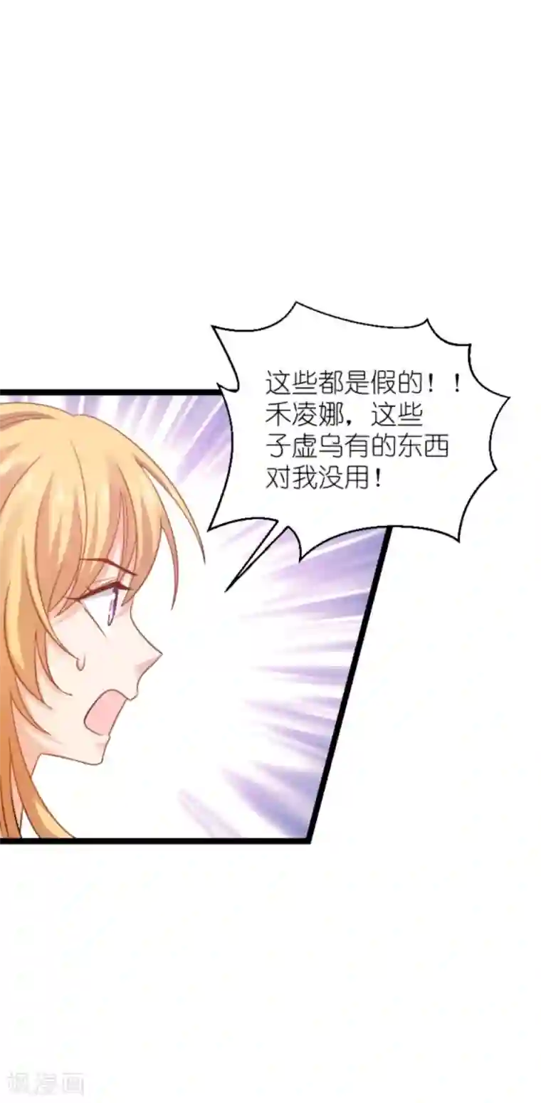 影后老婆不许逃第137话 合作