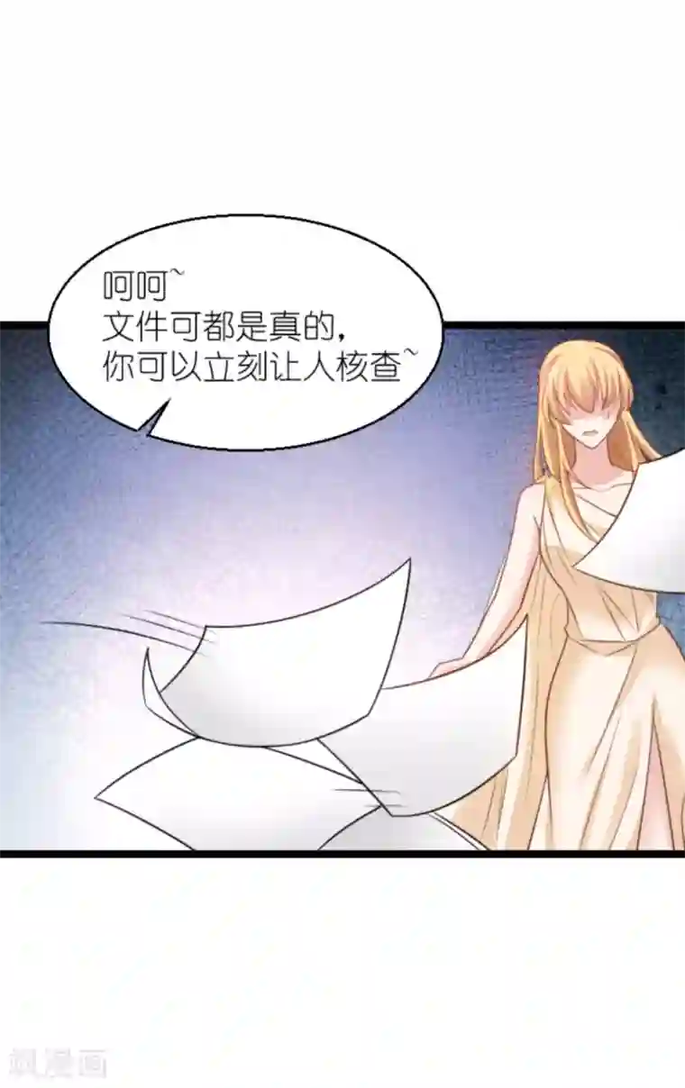 影后老婆不许逃第137话 合作