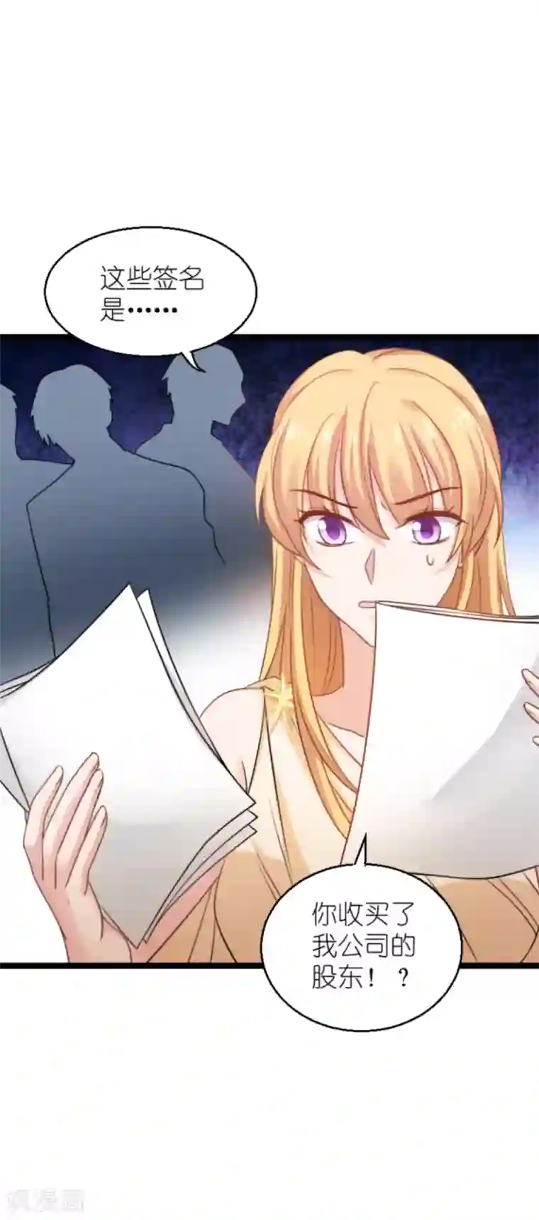 影后老婆不许逃第137话 合作