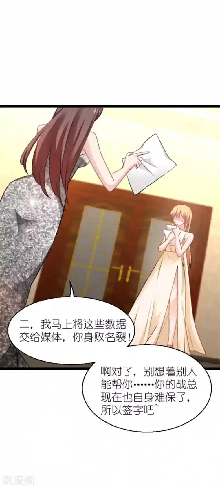 影后老婆不许逃第137话 合作