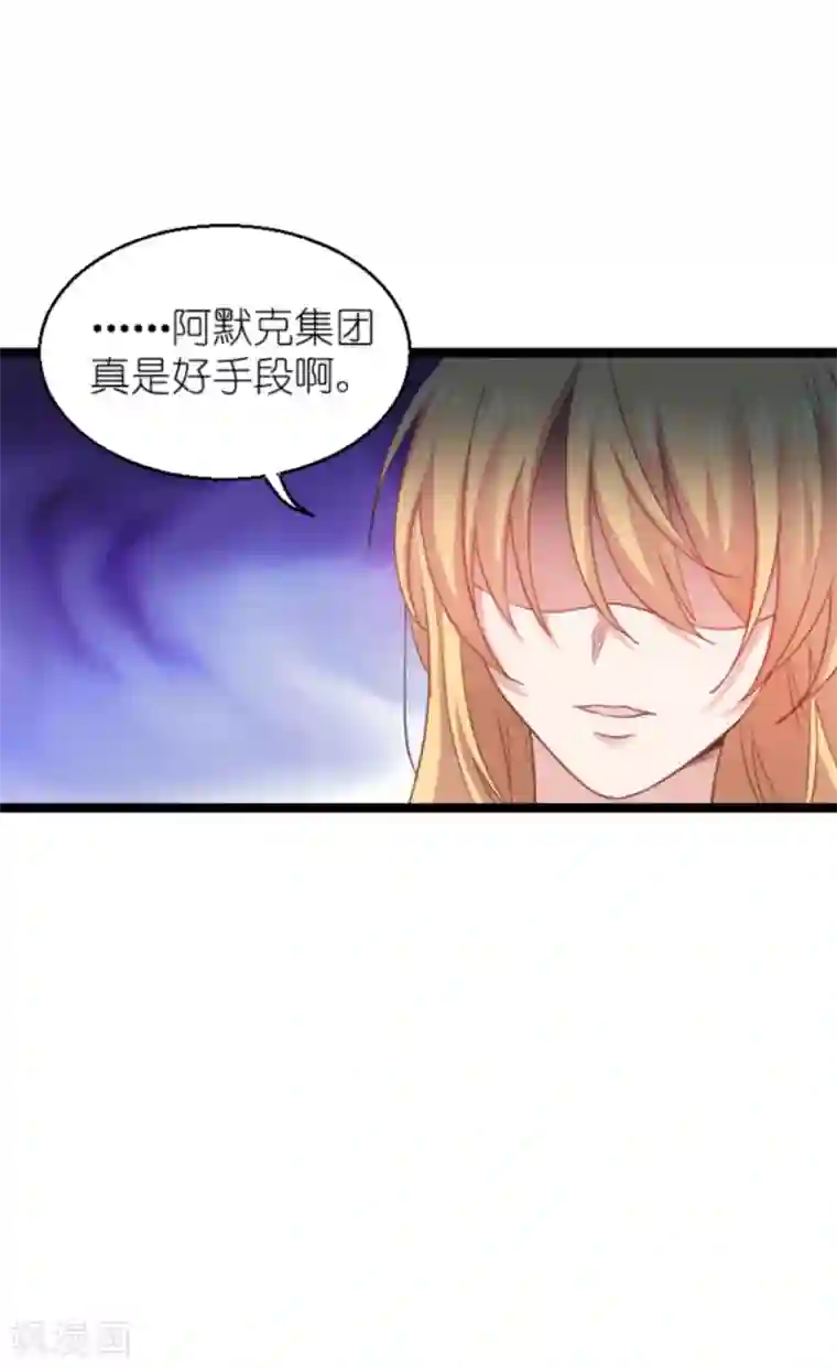 影后老婆不许逃第137话 合作