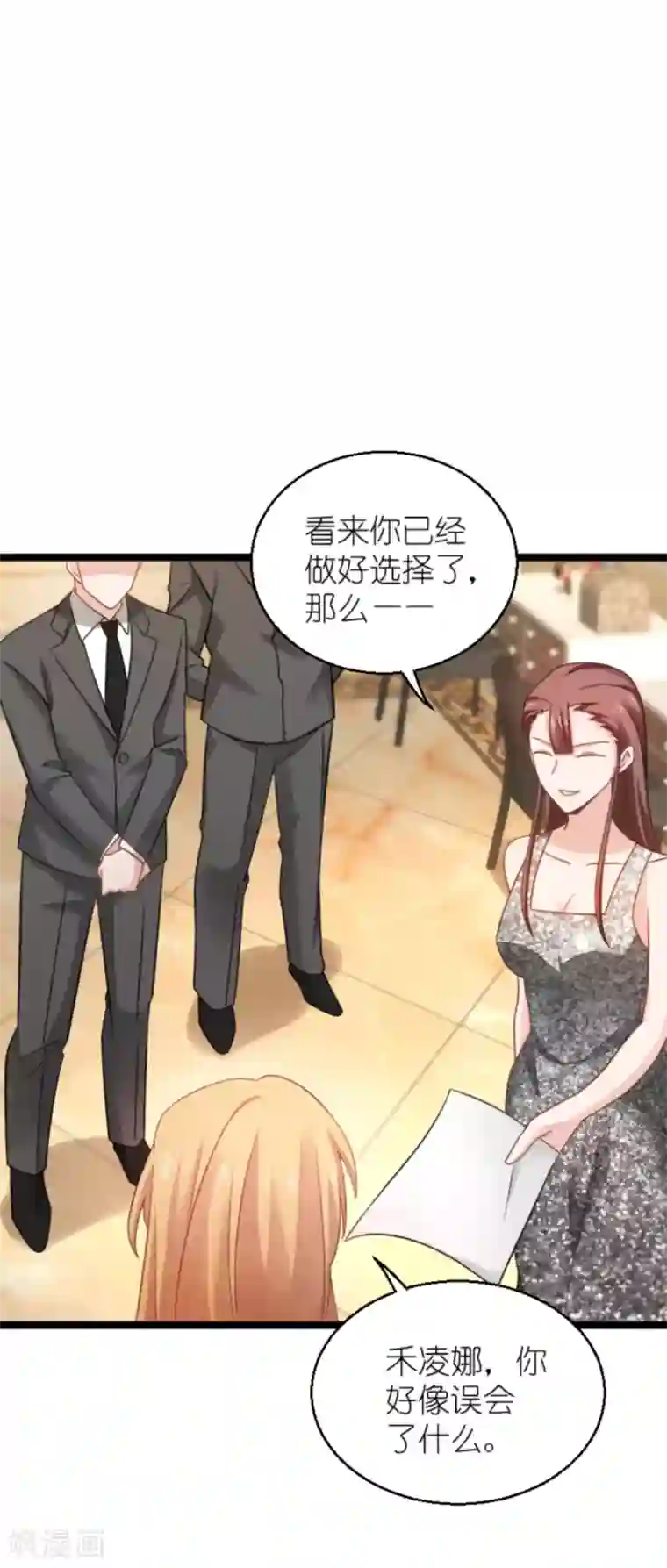 影后老婆不许逃第137话 合作