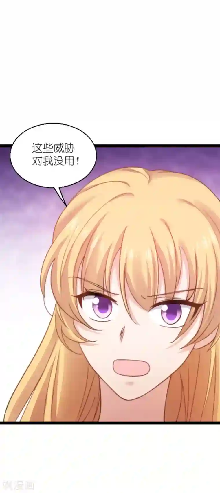 影后老婆不许逃第137话 合作