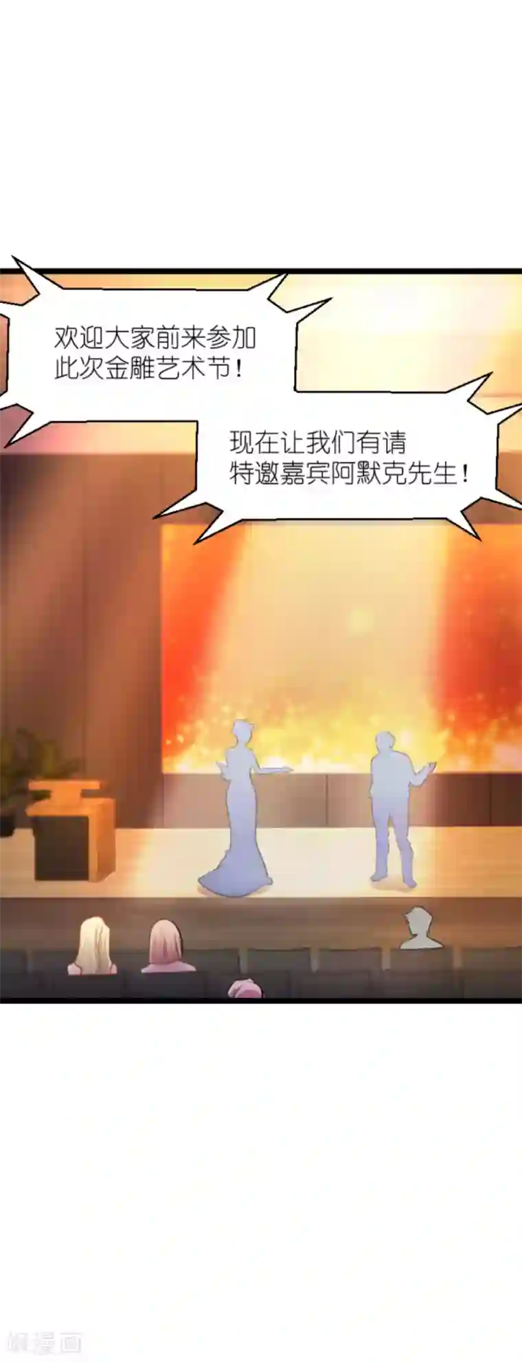 影后老婆不许逃第137话 合作