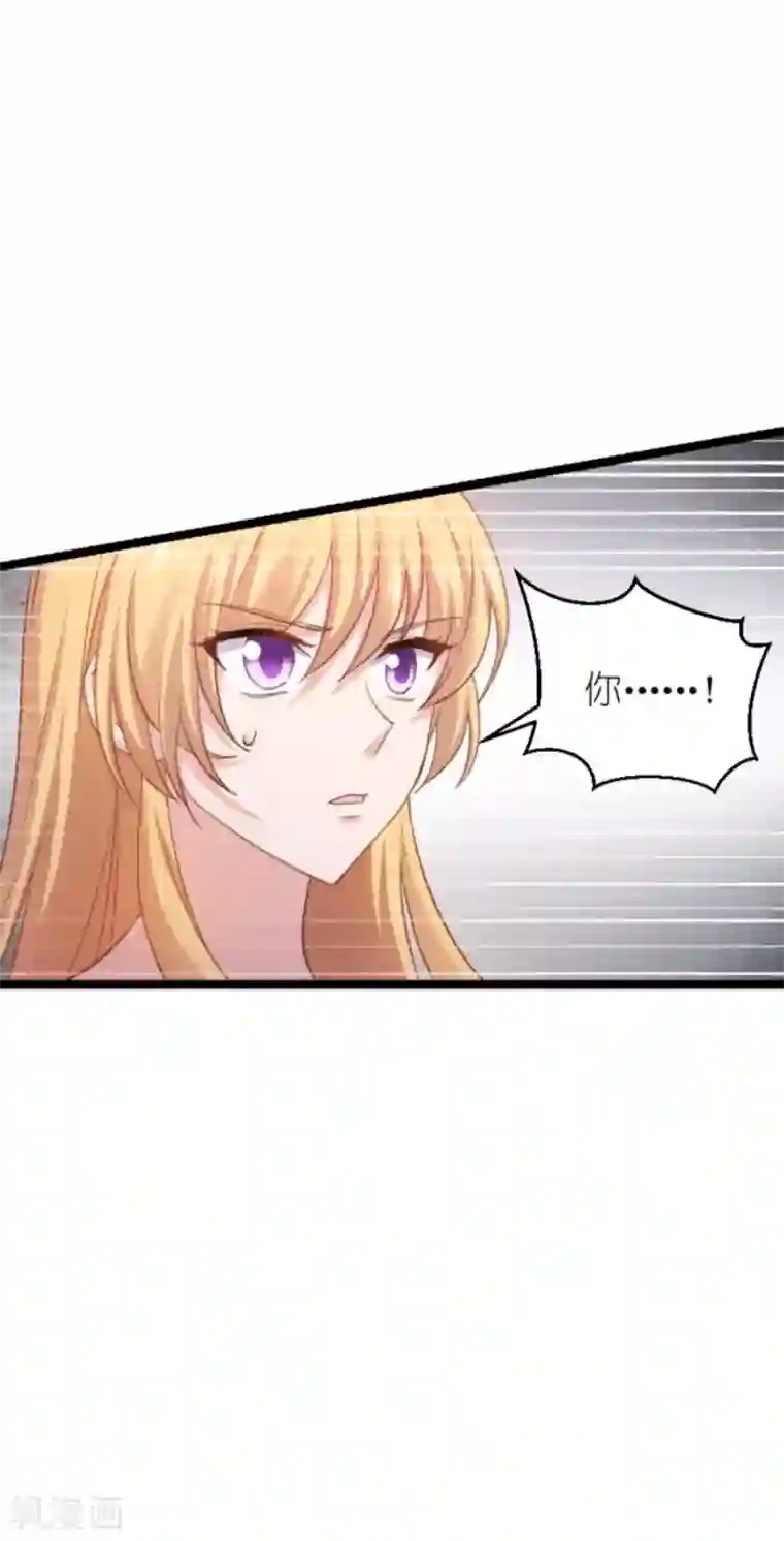 影后老婆不许逃第137话 合作