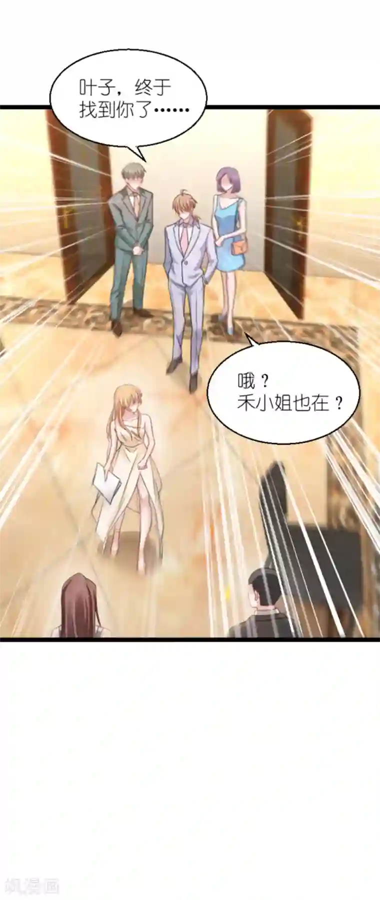 影后老婆不许逃第137话 合作