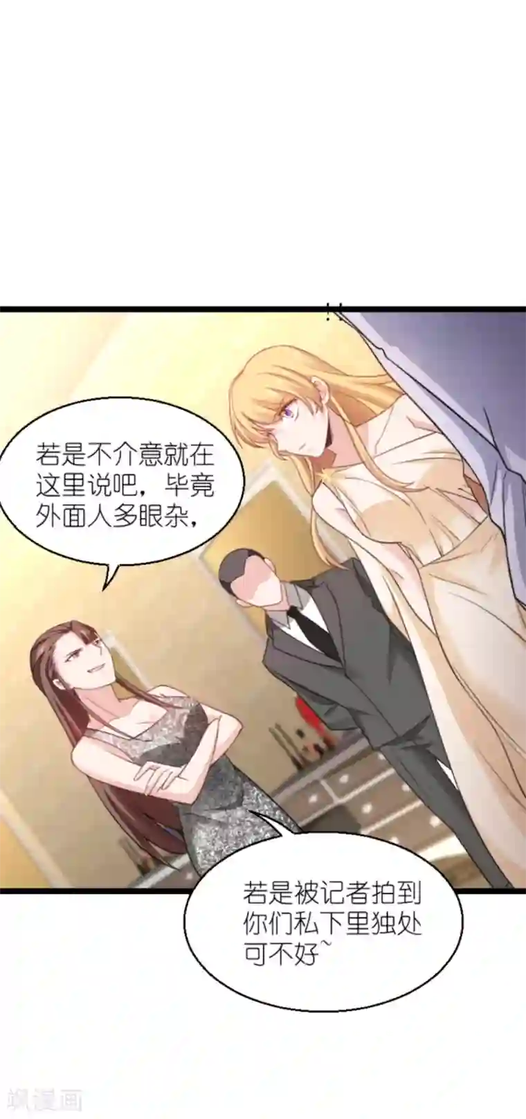 影后老婆不许逃第137话 合作