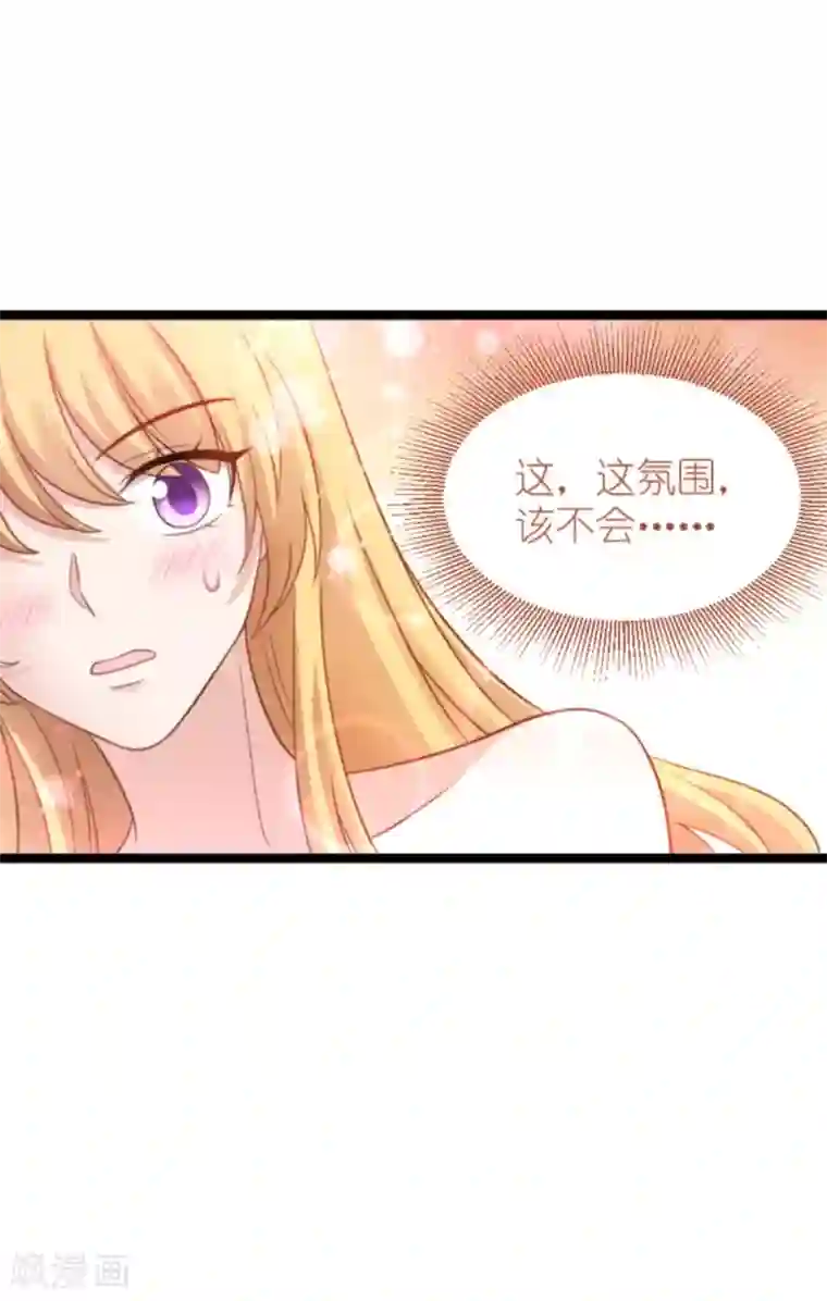 影后老婆不许逃第137话 合作