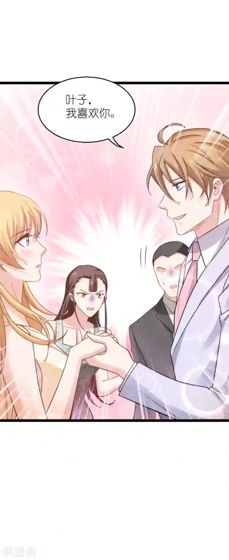 影后老婆不许逃第137话 合作