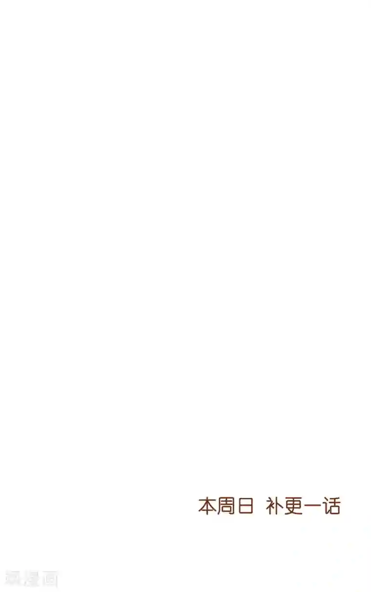 影后老婆不许逃第137话 合作