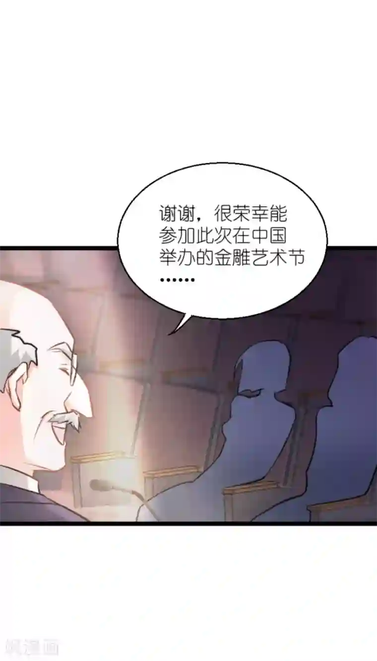 影后老婆不许逃第137话 合作