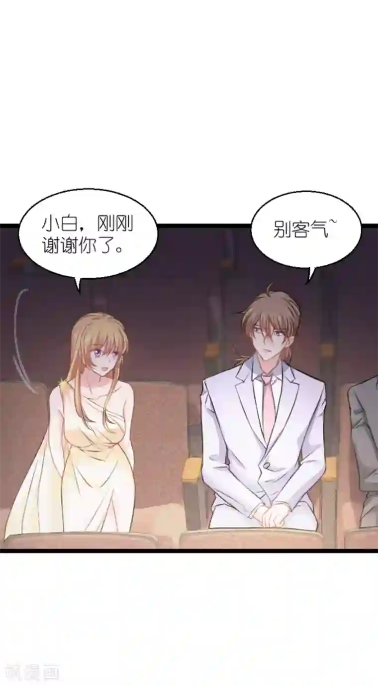 影后老婆不许逃第137话 合作