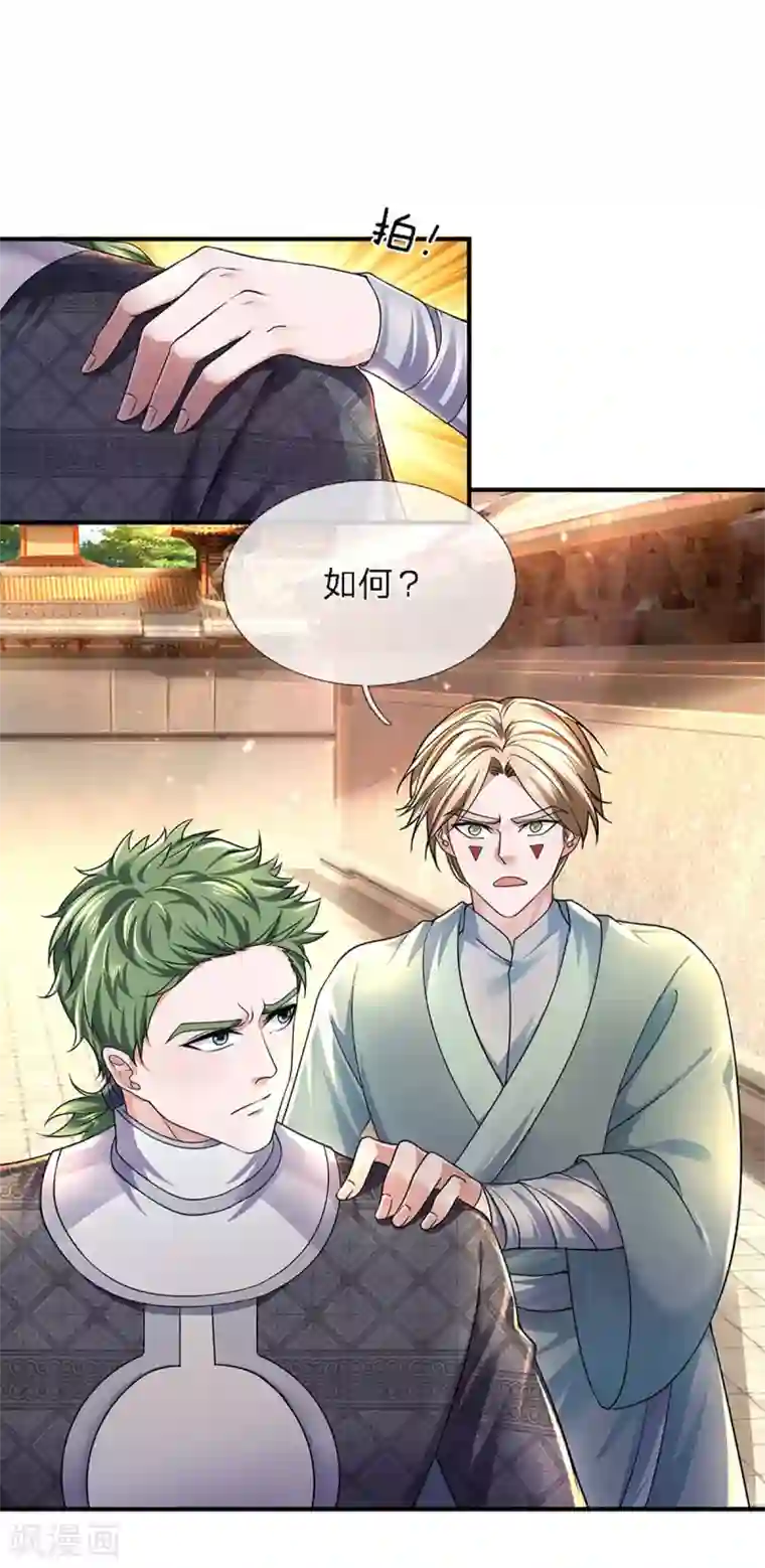 修罗剑尊第152话 小人之心