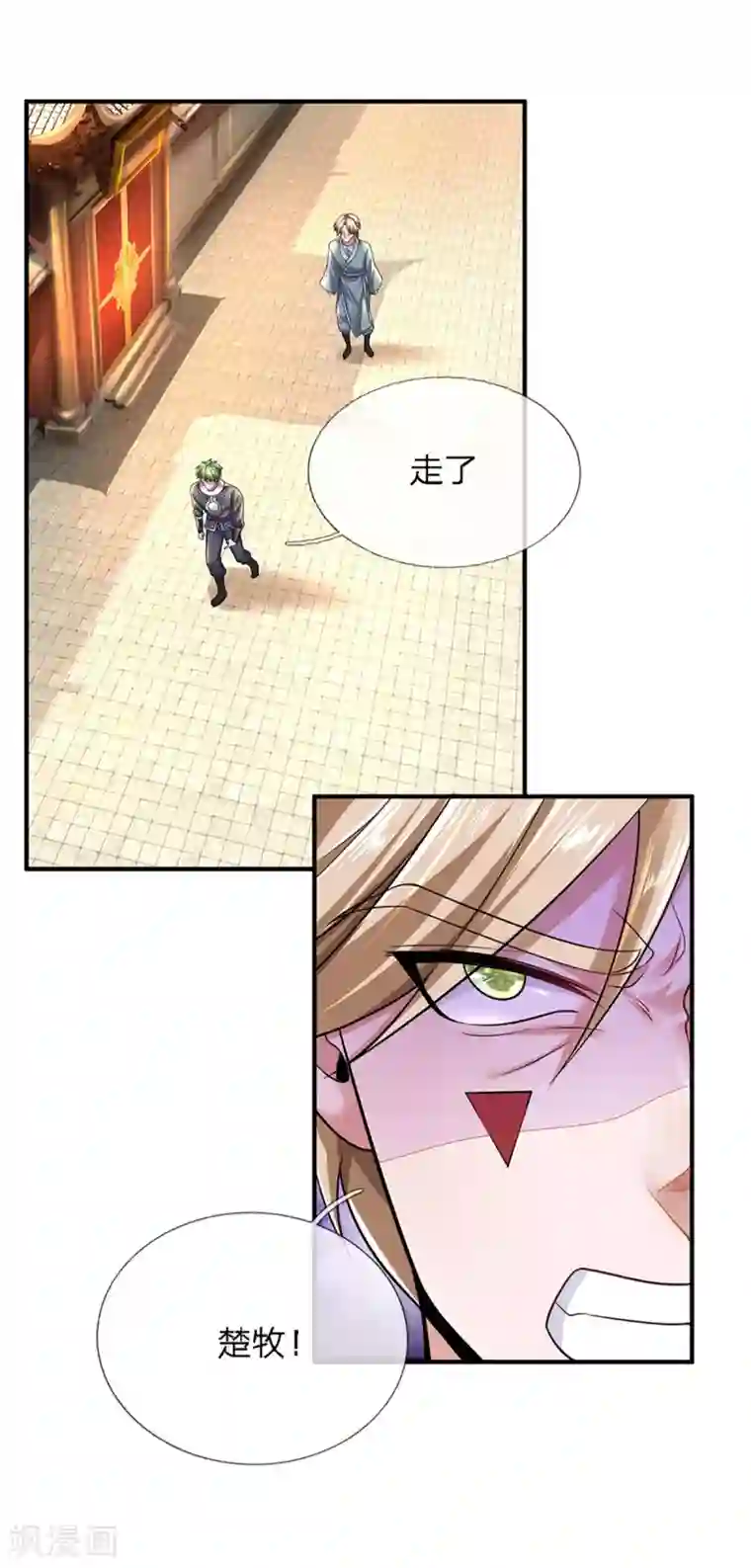 修罗剑尊第152话 小人之心