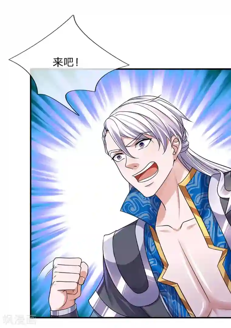 修罗剑尊第152话 小人之心