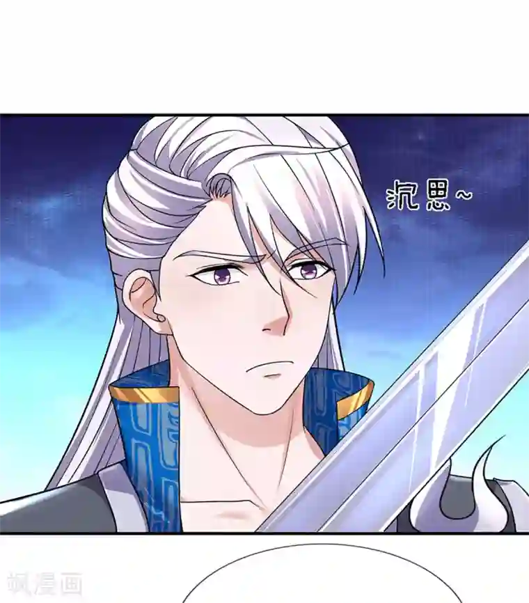 修罗剑尊第152话 小人之心