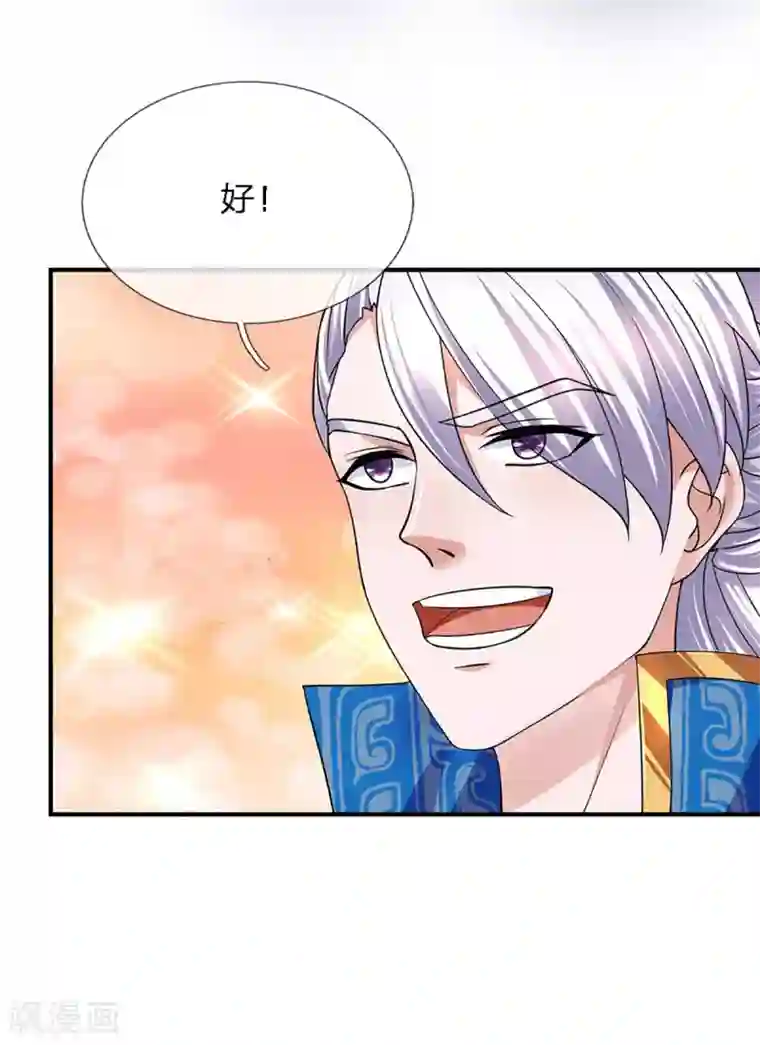 修罗剑尊第152话 小人之心