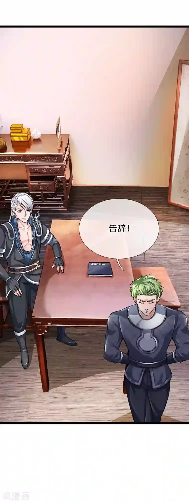 修罗剑尊第152话 小人之心